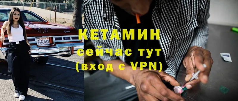 где купить   Калининград  ОМГ ОМГ ССЫЛКА  Кетамин ketamine 