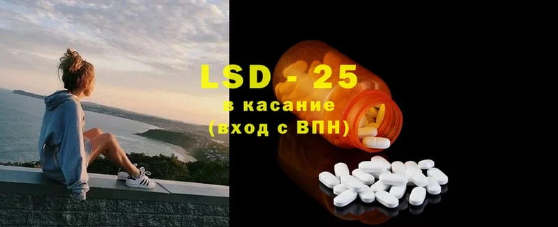 LSD-25 экстази ecstasy Калининград